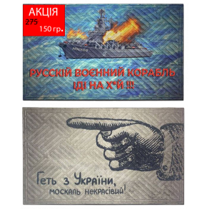 Принтовані гумові килимки