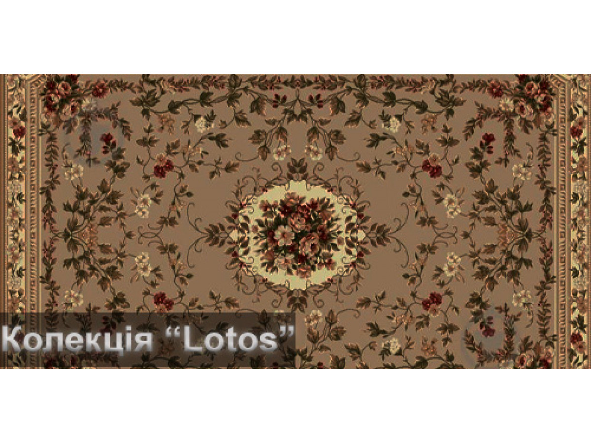 Колекція килимів та доріжок “Lotos”