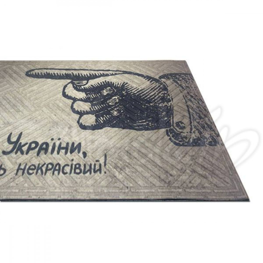 Гумовий килимок "Геть з України" К-602-131