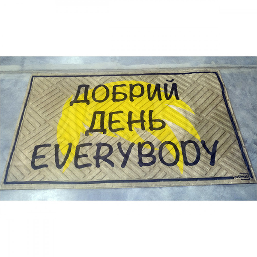 Килимок на гумовій основі "Добрий день Everybody" К-602-142