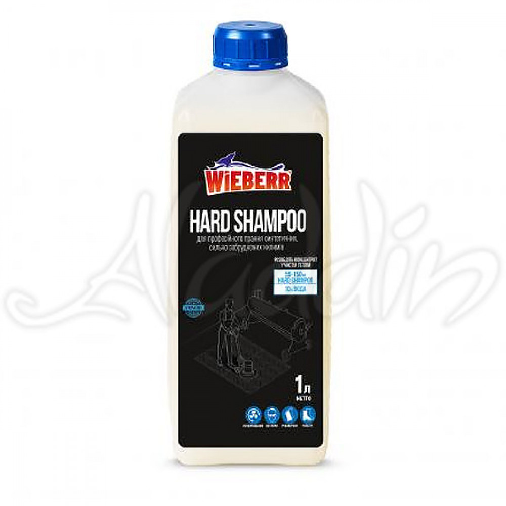 Шампунь для очищення килимів Hard Shampoo 1л