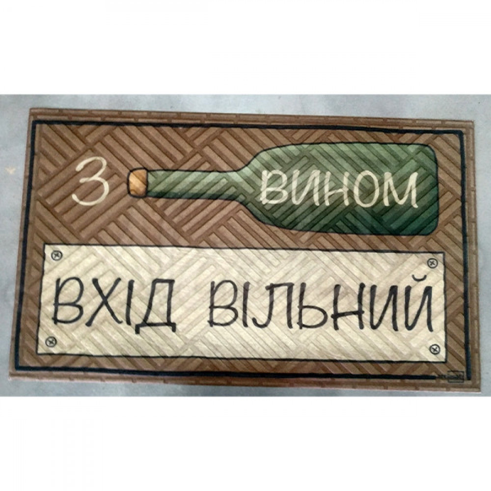 Килимок на гумовій основі "Вхід вільний" К-602-237-1